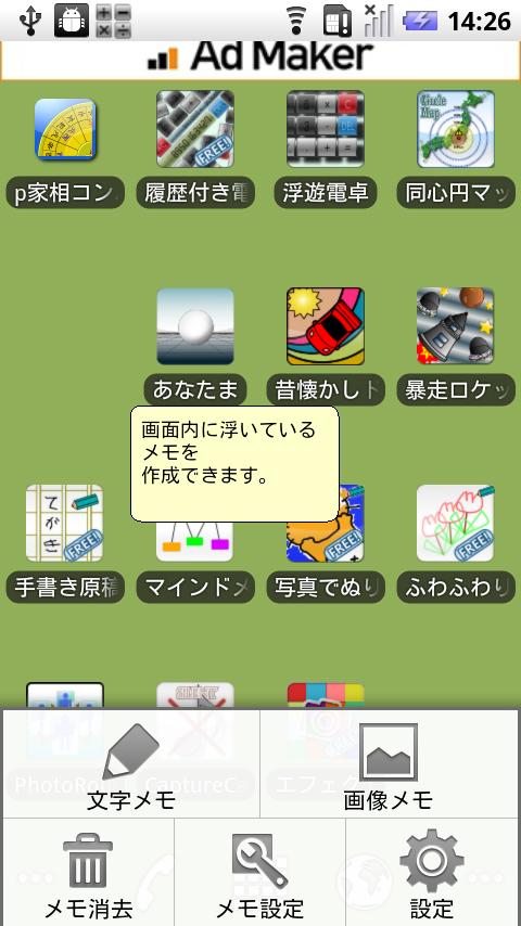 Float Memo Screen 3