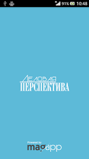 Lastest Деловая перспектива APK for Android