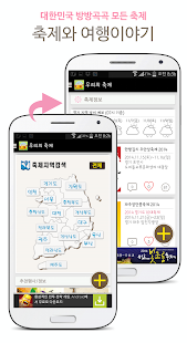 우리의 축제 Screenshots 4