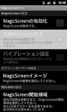 瞬間スクリーンロック！MagicScreen-Proのおすすめ画像3