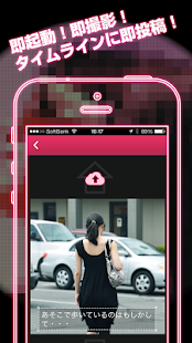 How to download NamaCamera　生カメラ 〜 他人の写真が見てみたい！ lastet apk for laptop
