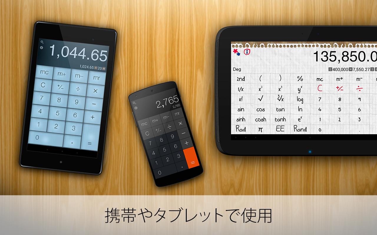 Android application Calculator Pro free screenshort