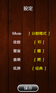 快速接龍(圖3)-速報App