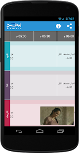 How to get Alwatan 1.1 unlimited apk for pc