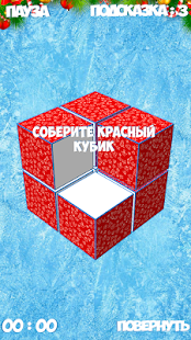 3D Пятнашки 