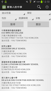 香港人的中學 - HK Secondary Schools(圖6)-速報App