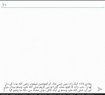   Sahih Bukhari - Urdu- screenshot thumbnail   