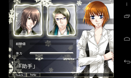 デュプリシティ～嘘の先にあるもの～体験版 poster 10