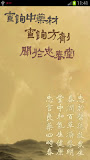 忠春堂-中藥查詢