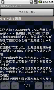 洒落怖よみたいっ！(圖2)-速報App