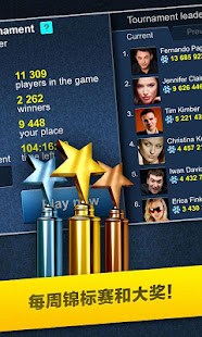 Poker Arena: texas holdem game(圖2)-速報App