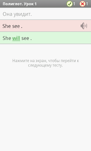 【免費教育App】Полиглот. Английский язык Lite-APP點子