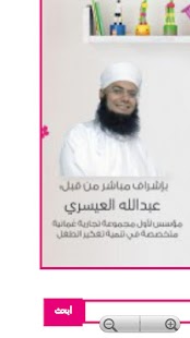 Lastest مركز عبد الله العيسري APK for PC