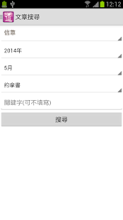 爾道自建(圖4)-速報App
