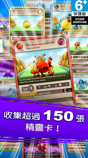 【免費紙牌App】魔法小精靈大冒險-APP點子