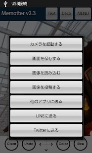 Memotter Screenshots 3