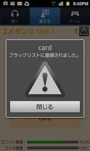 ユメタン０ ～中学修了～高校基礎レベル～（アルク）(圖2)-速報App