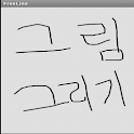 그림을 그려보아요 logo