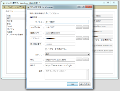 SIS Password Manager Windows(圖3)-速報App
