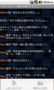 えすえすっ！（僕は友達が少ない）(圖2)-速報App