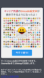 Unicode絵文字表示プラグイン