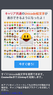 Unicode絵文字表示プラグイン(圖1)-速報App