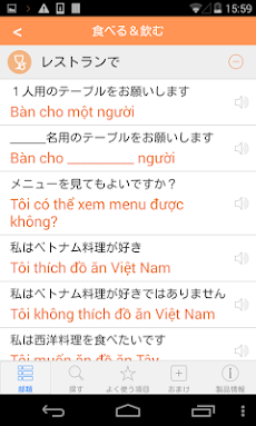 ベトナム語の翻訳 - 翻訳機能・学習機能・音声機能のおすすめ画像2