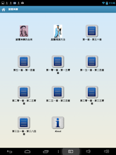 give a specific permission to the * app - APP試玩 - 傳說中的挨踢部門