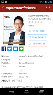 How to get Beyond Channel patch 3.4.6 apk for android