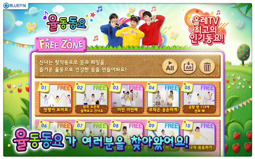 Android application 드림아이 율동동요 screenshort