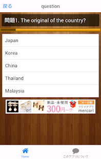 Free Titan quiz APK