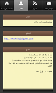 هكذا تكون سعيدا Screenshots 18