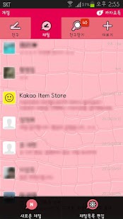 免費下載生活APP|KakaoTalk主題，粉红色鳄魚皮主題 app開箱文|APP開箱王