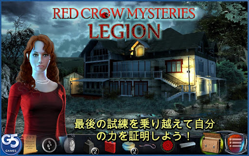 Red Crow Mysteries: レギオン Full