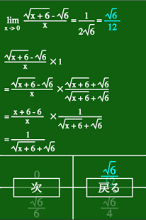 数学ナビ(圖7)-速報App