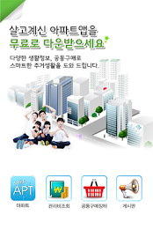 Rewarding apt, War beopdong rewarding Apartments poster 1