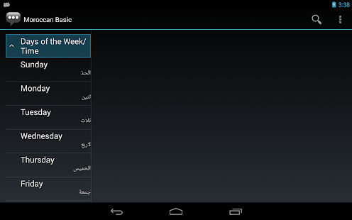 Moroccan Basic Phrases - Works offline(圖5)-速報App