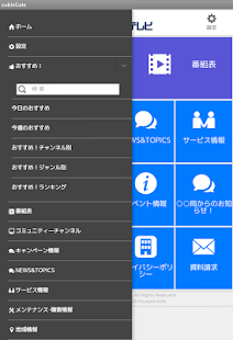 CableGate(圖5)-速報App
