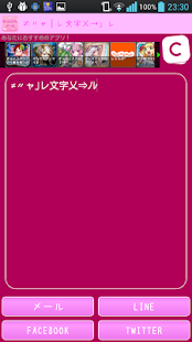 ギャル文字メール(圖2)-速報App