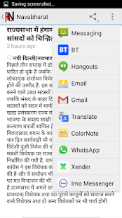 All Hindi Newspapers(圖5)-速報App