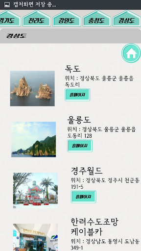 免費下載旅遊APP|여행을 떠나요 app開箱文|APP開箱王