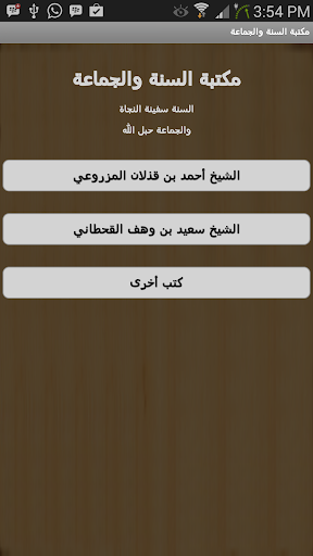 【免費書籍App】المكتبة السنية-APP點子