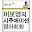 이보영의시추에이션영어회화(WVGA) Download on Windows