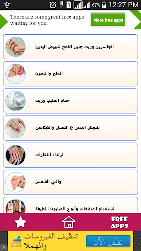 خلطات تبيض وتنعيم اليدين