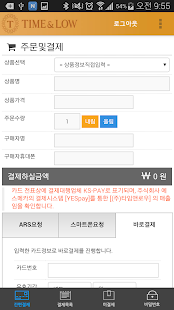 Download 타임앤로우 결제어플-TimnLow APK for Android