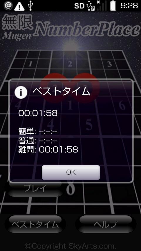 Mugen NumberPlace Screen 3