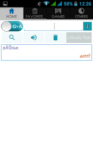 Gujarati Arabic Dictionary(圖5)-速報App