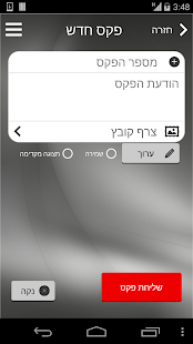 How to install Fax2Mail HOT mobile 2.1.53 apk for laptop