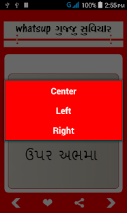 Lastest Whatsup Gujju Suvichar APK for Android