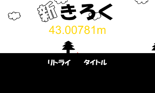 download 梅干しの種飛ばし free